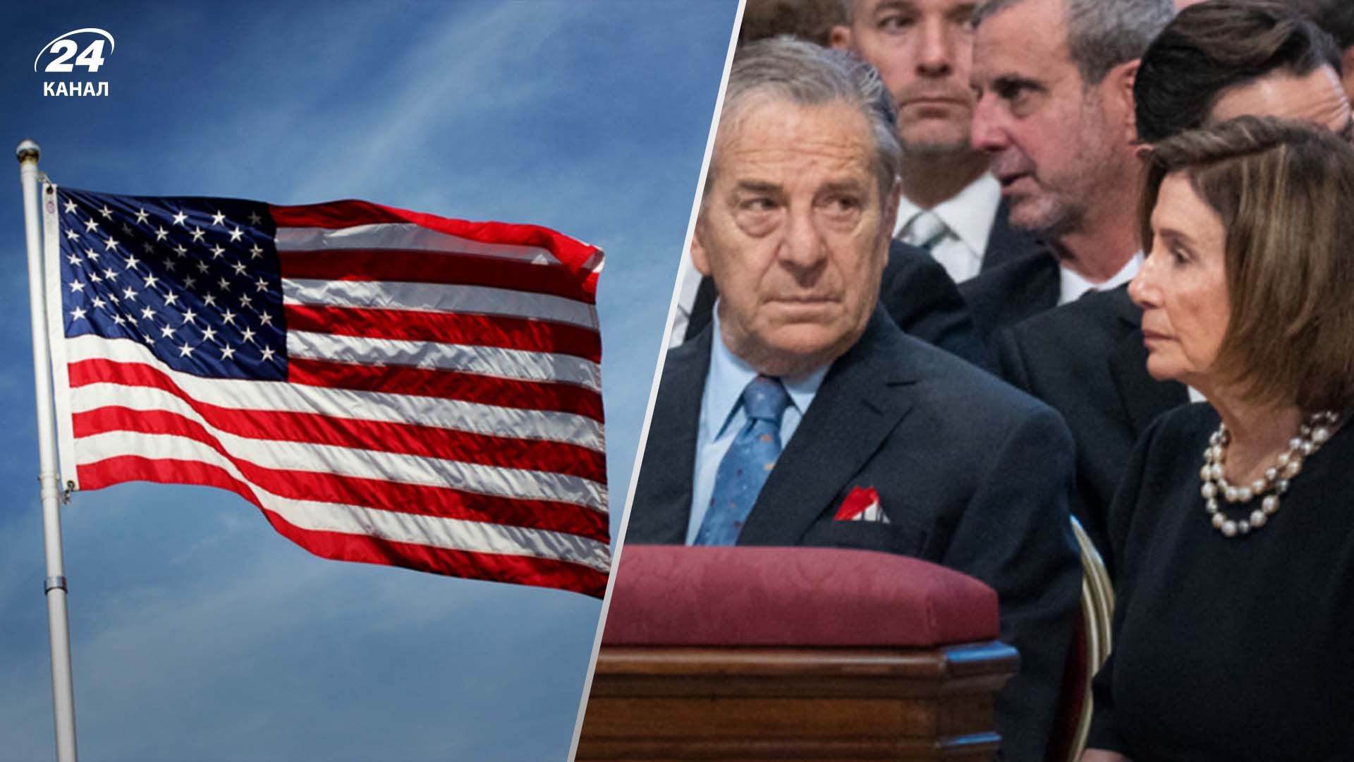 Нападнику, який побив чоловіка Пелосі, висунули звинувачення Нападнику, який побив чоловіка Пелосі, висунули звинувачення