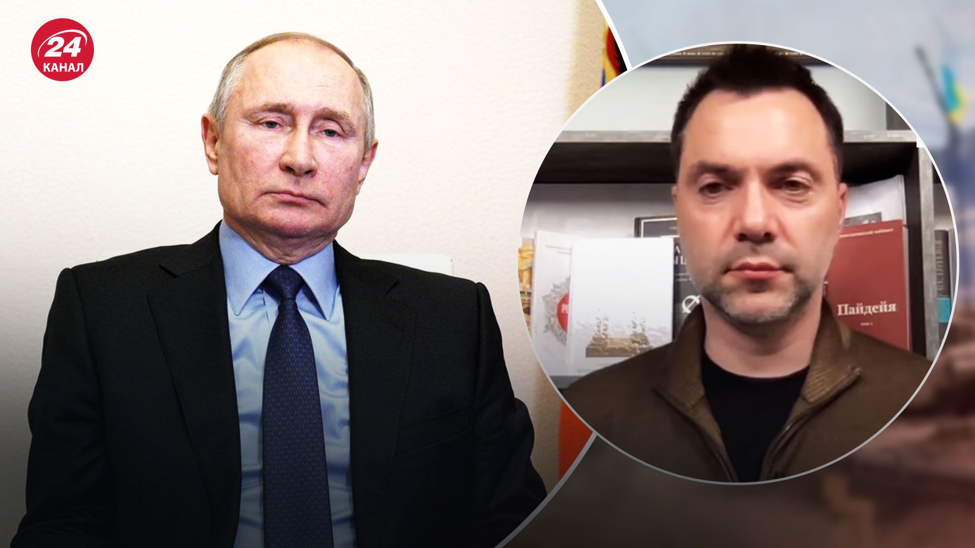 Росію треба ізолювати, – Арестович про необхідність виключити Росію з усіх організацій - 24 Канал Росію треба ізолювати, – Арестович про необхідність виключити Росію з усіх організацій - 24 Канал