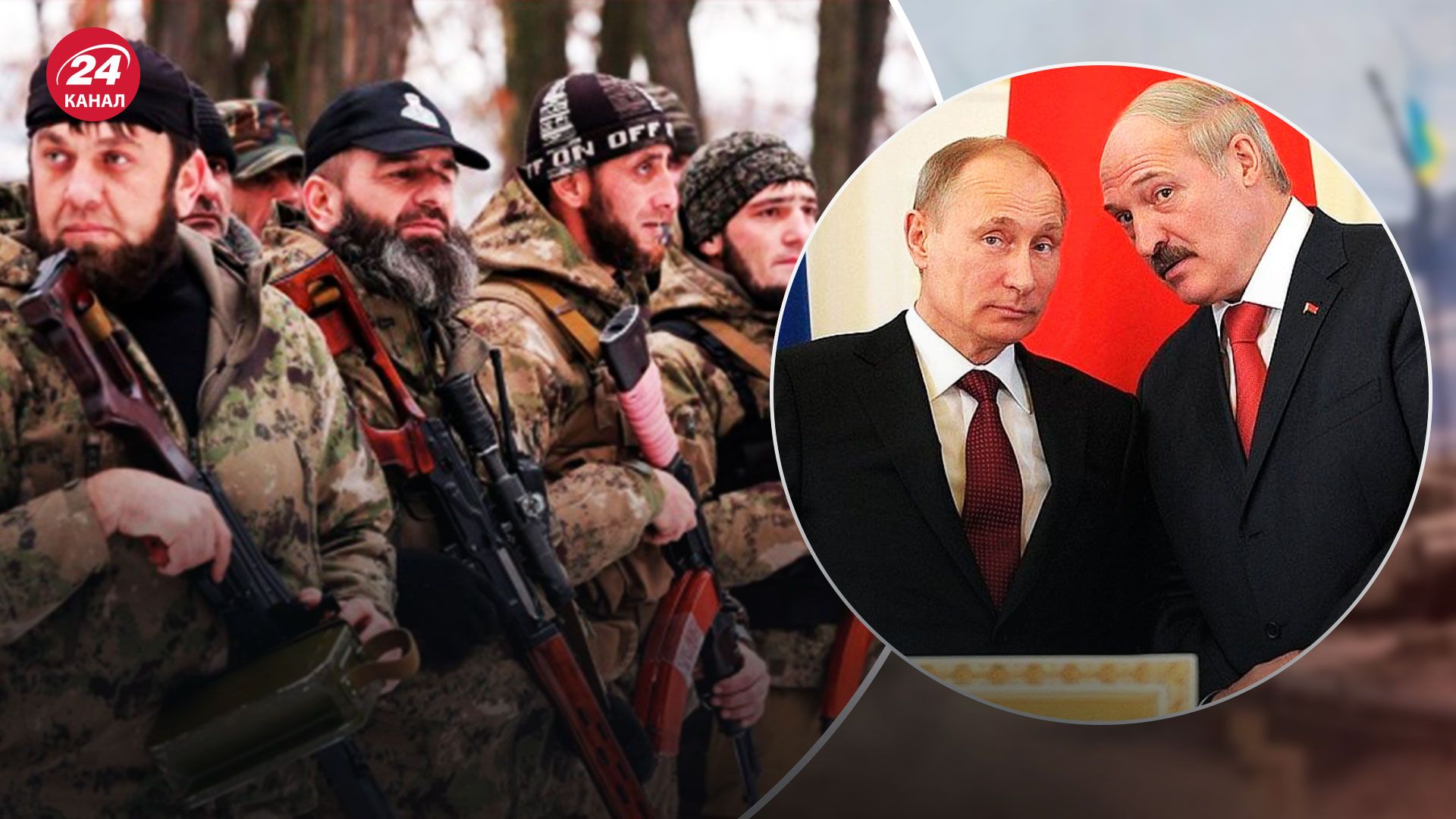 Росія надвилає кадирівців до Білорусі - що це означає - 24 Канал Росія надвилає кадирівців до Білорусі - що це означає - 24 Канал