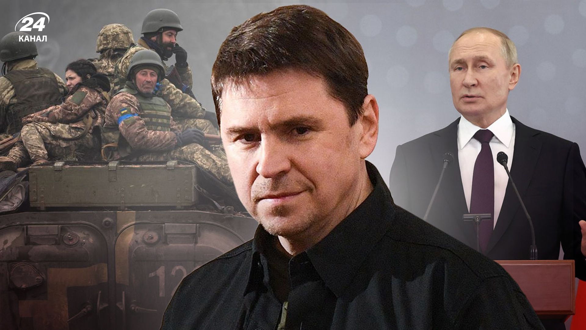 Інтерв'ю з Михайлом Подоляком Інтерв'ю з Михайлом Подоляком