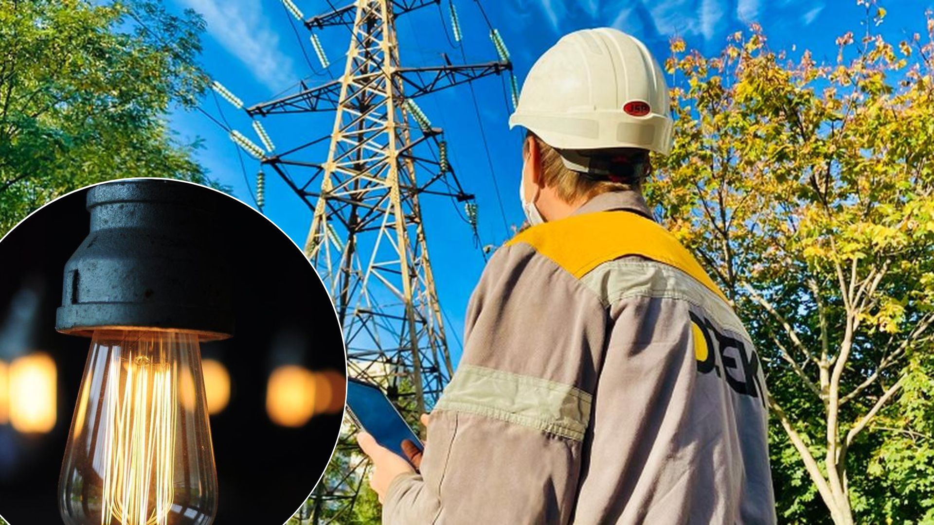 Відключення світла - скільки часу знадобилося для відновлення світла в Україні Відключення світла - скільки часу знадобилося для відновлення світла в Україні