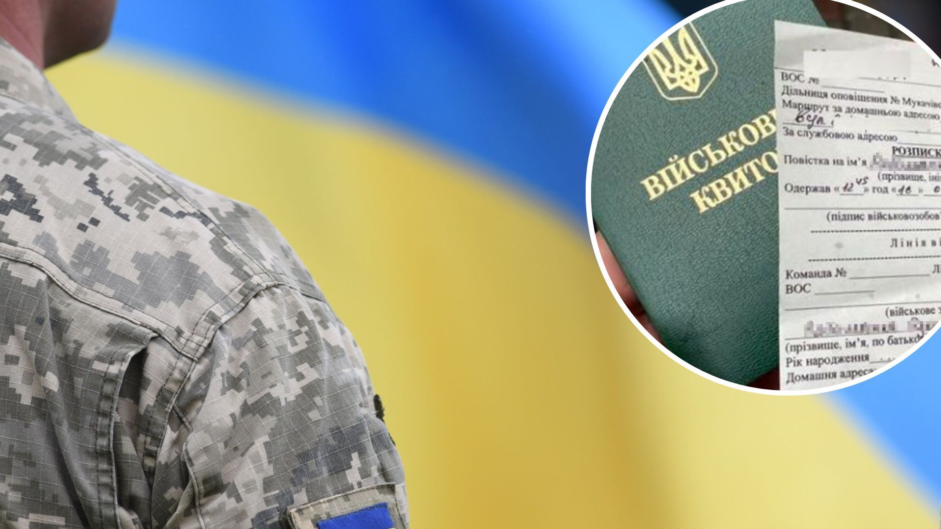 Вручення повісток - де та хто може вручити - мобілізація в Україні Вручення повісток - де та хто може вручити - мобілізація в Україні