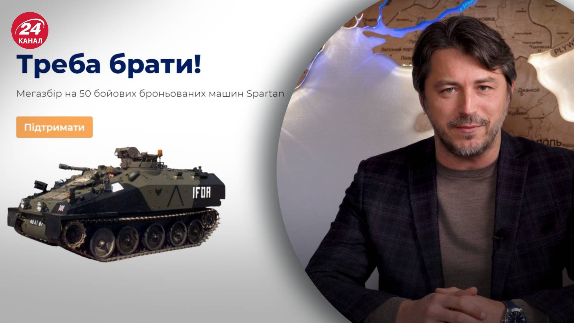 Мегазбір Притули - 50 бойових бронетранспортерів Spartan Мегазбір Притули - 50 бойових бронетранспортерів Spartan