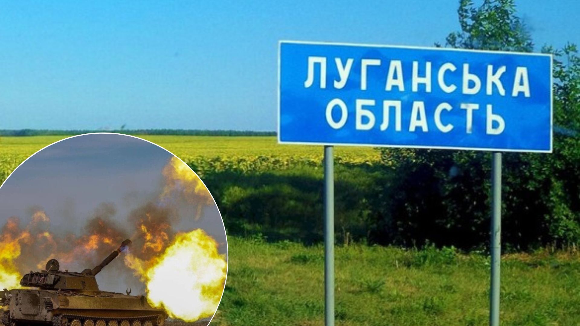 Луганщина - ВСУ уничтожили несколько важных объектов 