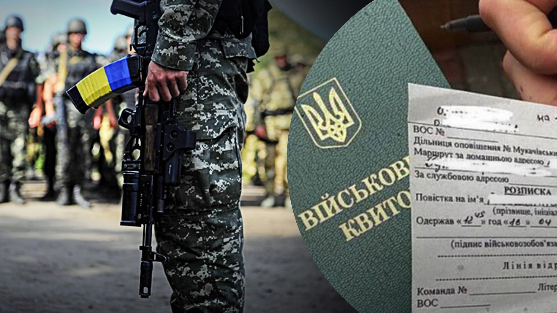 Повестки вручают для уточнения учетных данных Повестки вручают для уточнения учетных данных