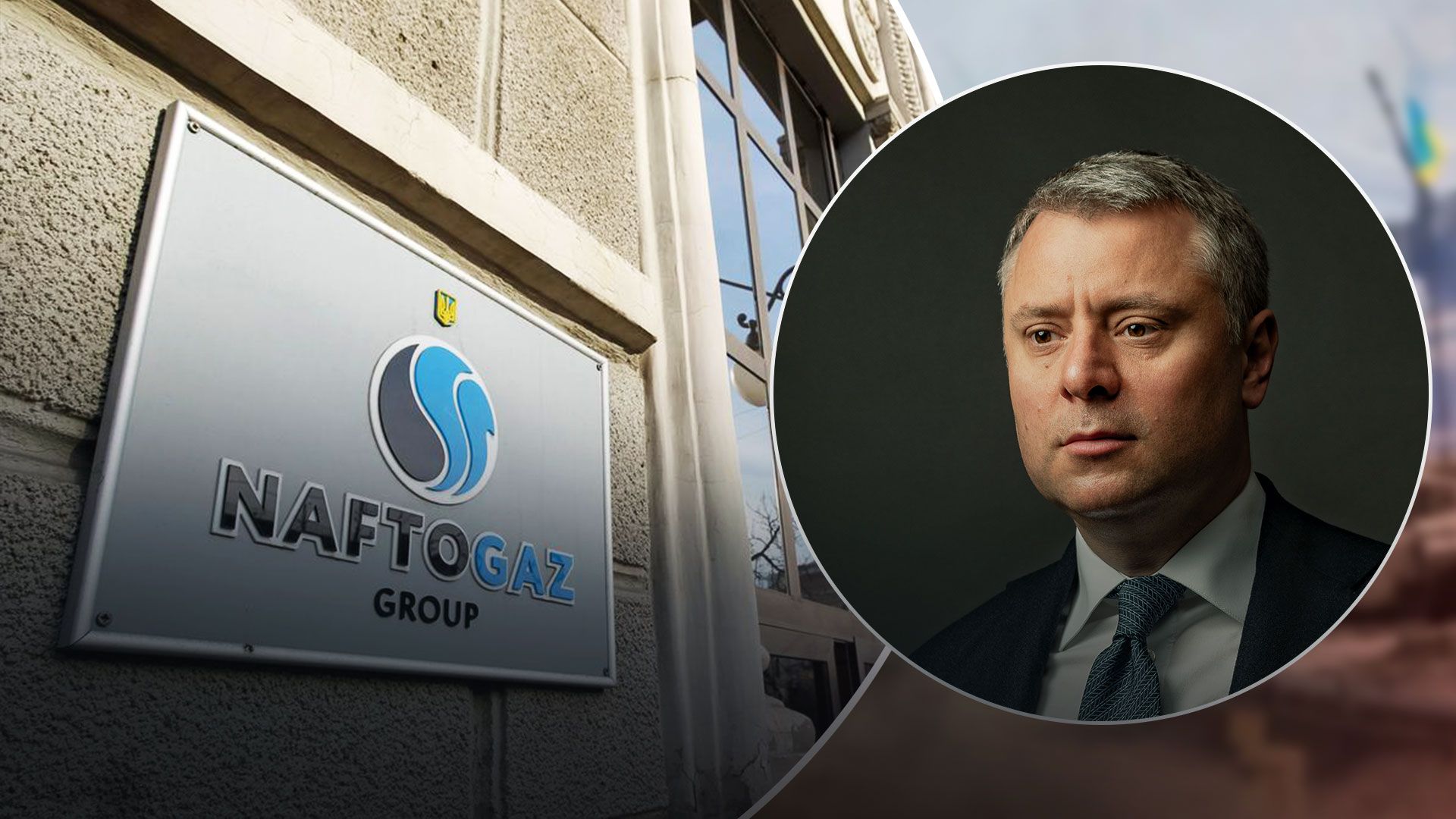 Какие могли быть причины для увольнения Юрия Витренко с должности главы "Нафтогаза" Какие могли быть причины для увольнения Юрия Витренко с должности главы "Нафтогаза"