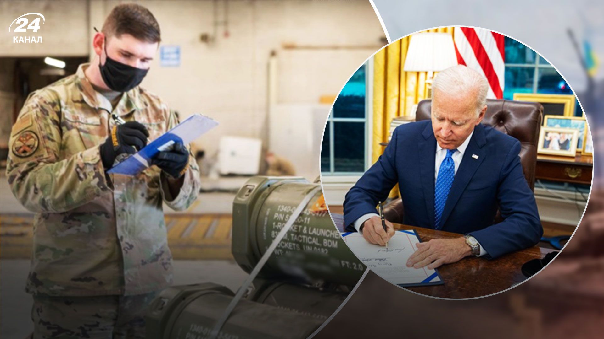 Військова допомога Україні - що буде з нею у 2023 році Військова допомога Україні - що буде з нею у 2023 році