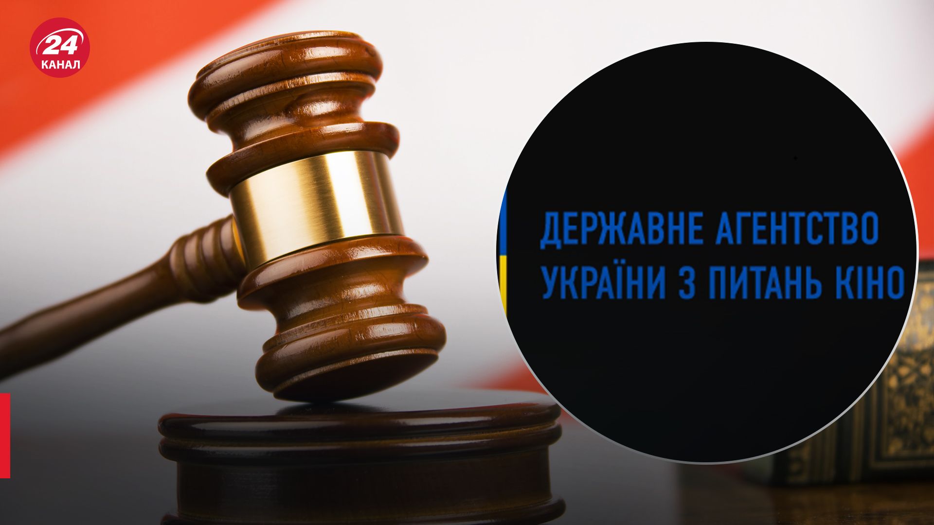 Верховний Суд визнав результати конкурсу на посаду голови Держкіно законними