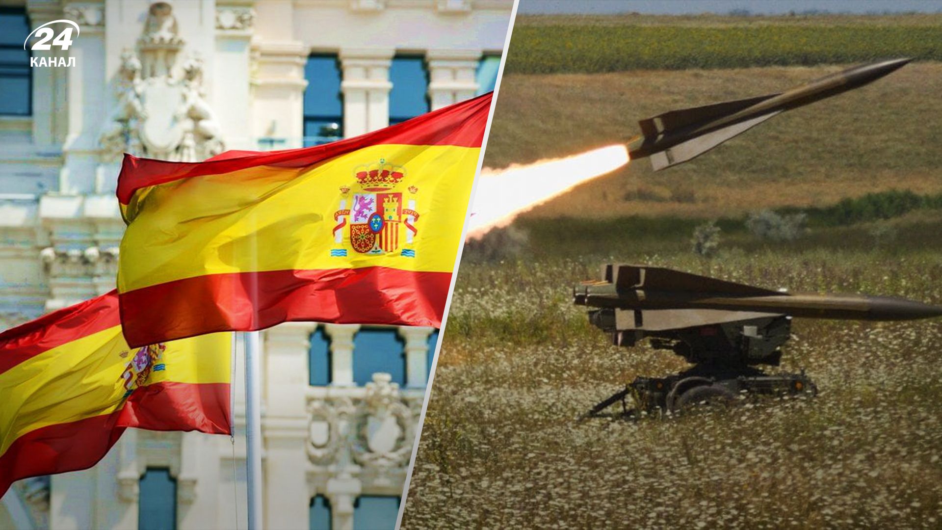 Испания отправит очередную партию военной помощи: что получит Украина - 24 Канал