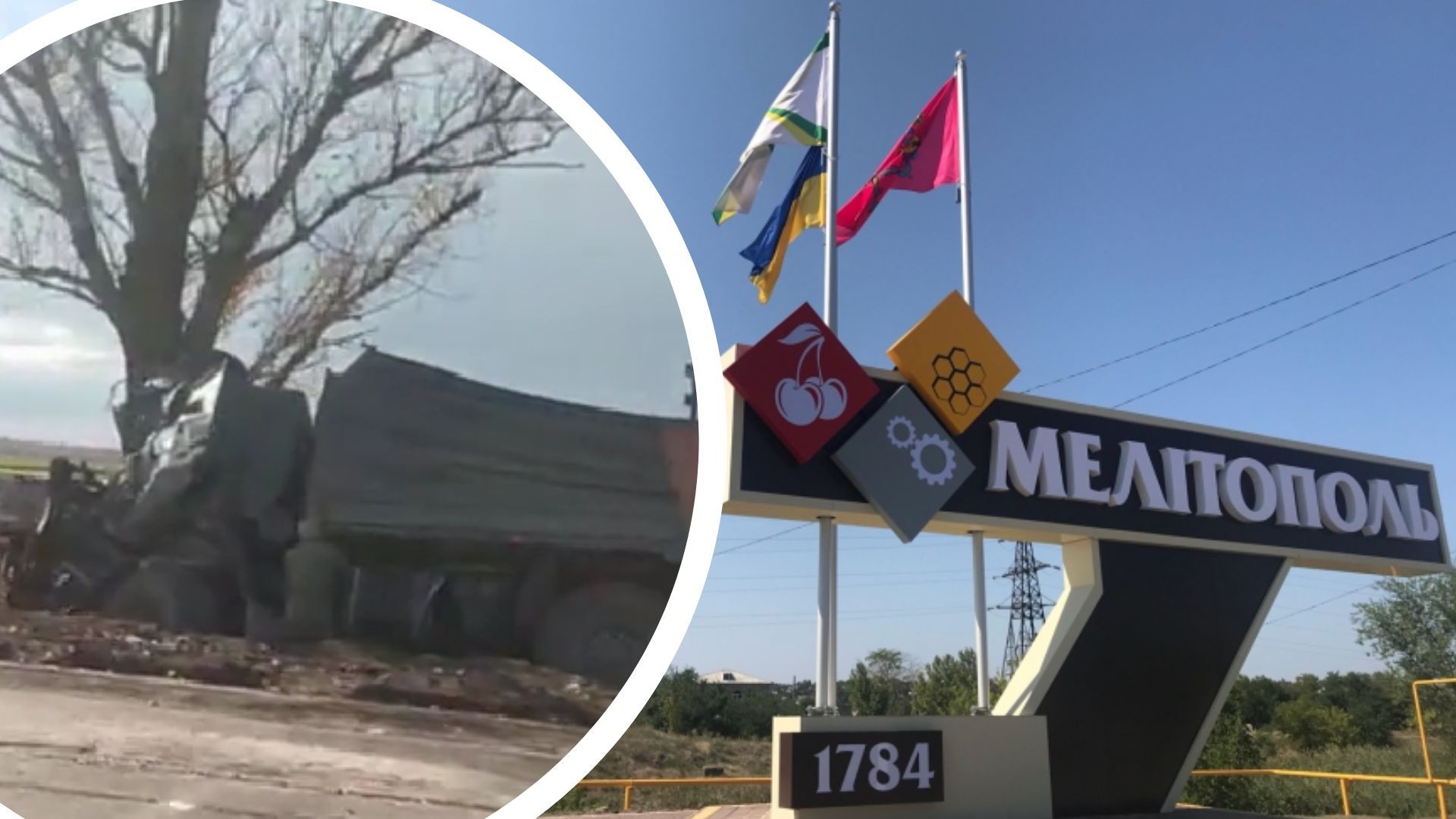 Під Мелітополем трапилася ДТП Під Мелітополем трапилася ДТП