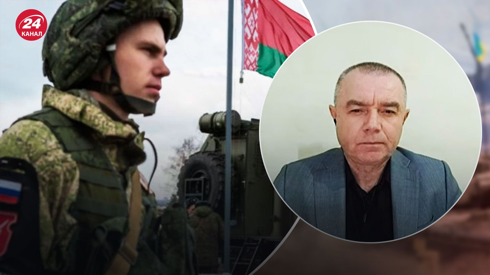 Яка реальна загроза з боку Білорусі - пояснення експерта - 24 Канал