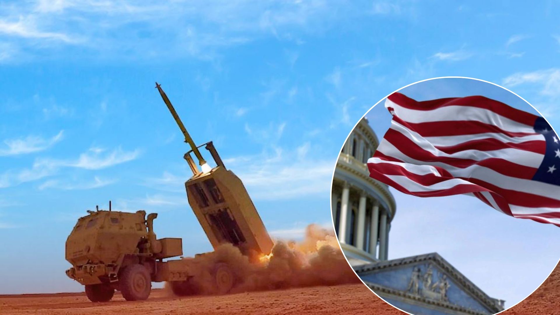 США продадут Финляндии оружие - системы РСЗО на более полумиллиарда США продадут Финляндии оружие - системы РСЗО на более полумиллиарда