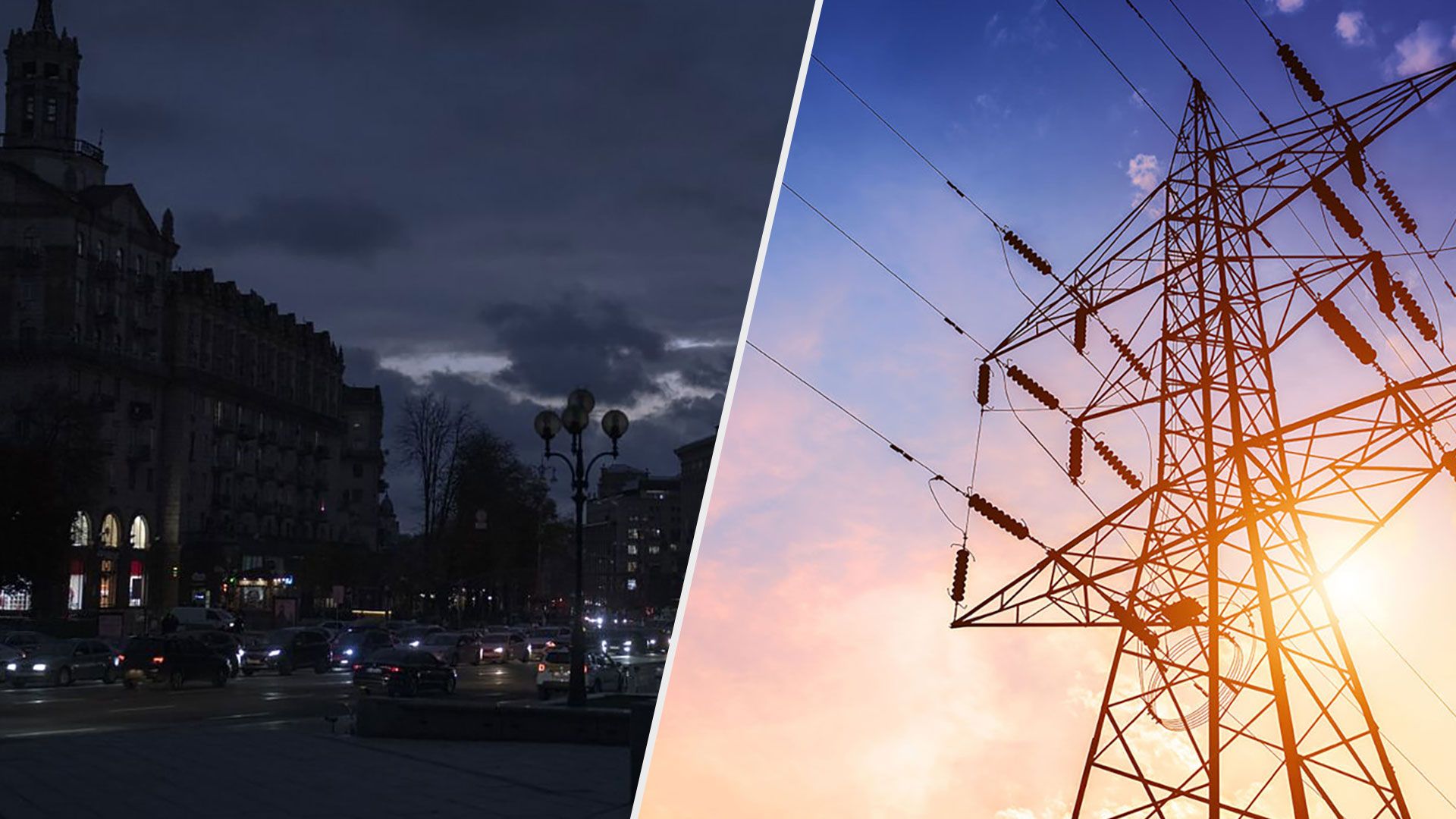 Відключення світла Київська область сьогодні - на Київщині відключать світло - 24 Канал Відключення світла Київська область сьогодні - на Київщині відключать світло - 24 Канал