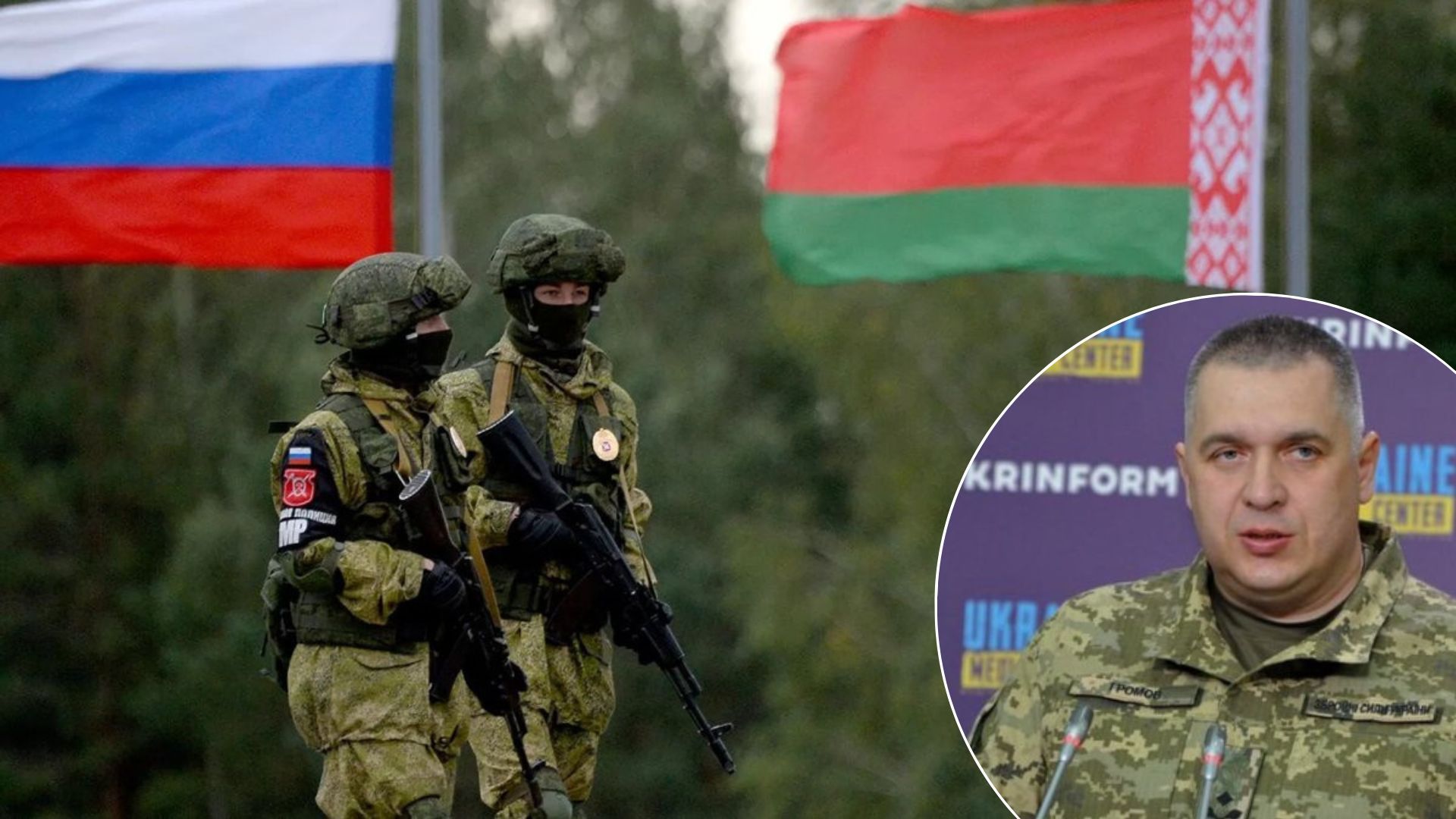 Напад з боку Білорусі - чим загрожує Україні розгортання військ Росії та Білорусі 