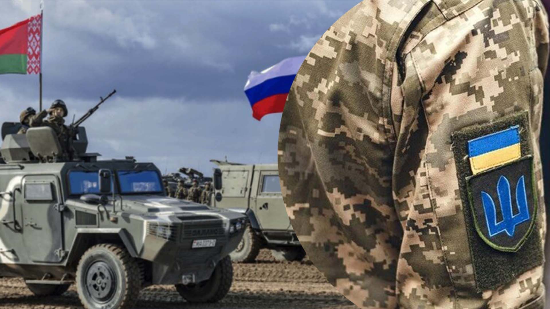 В ВСУ рассказали об угрозе со стороны Беларуси В ВСУ рассказали об угрозе со стороны Беларуси