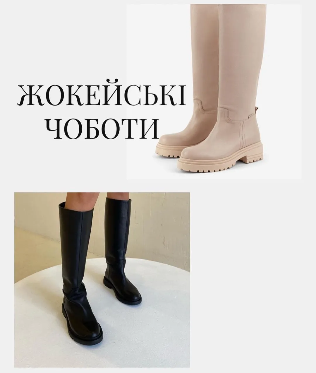 Стильная обуви на осенне-зимний период