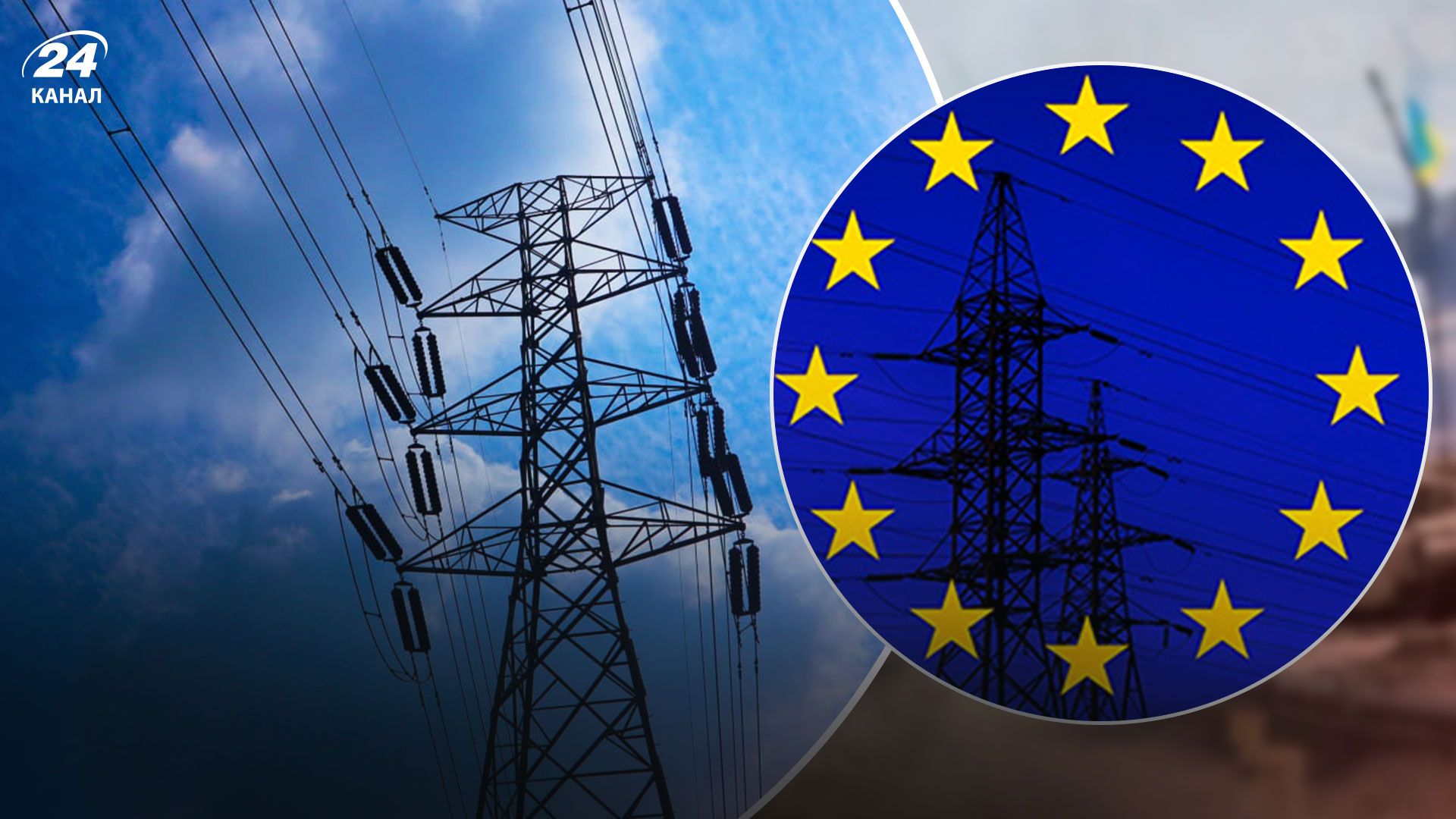 Электроэнергия в Украине 2022 - поможет ли импорт света из ЕС Украине Электроэнергия в Украине 2022 - поможет ли импорт света из ЕС Украине