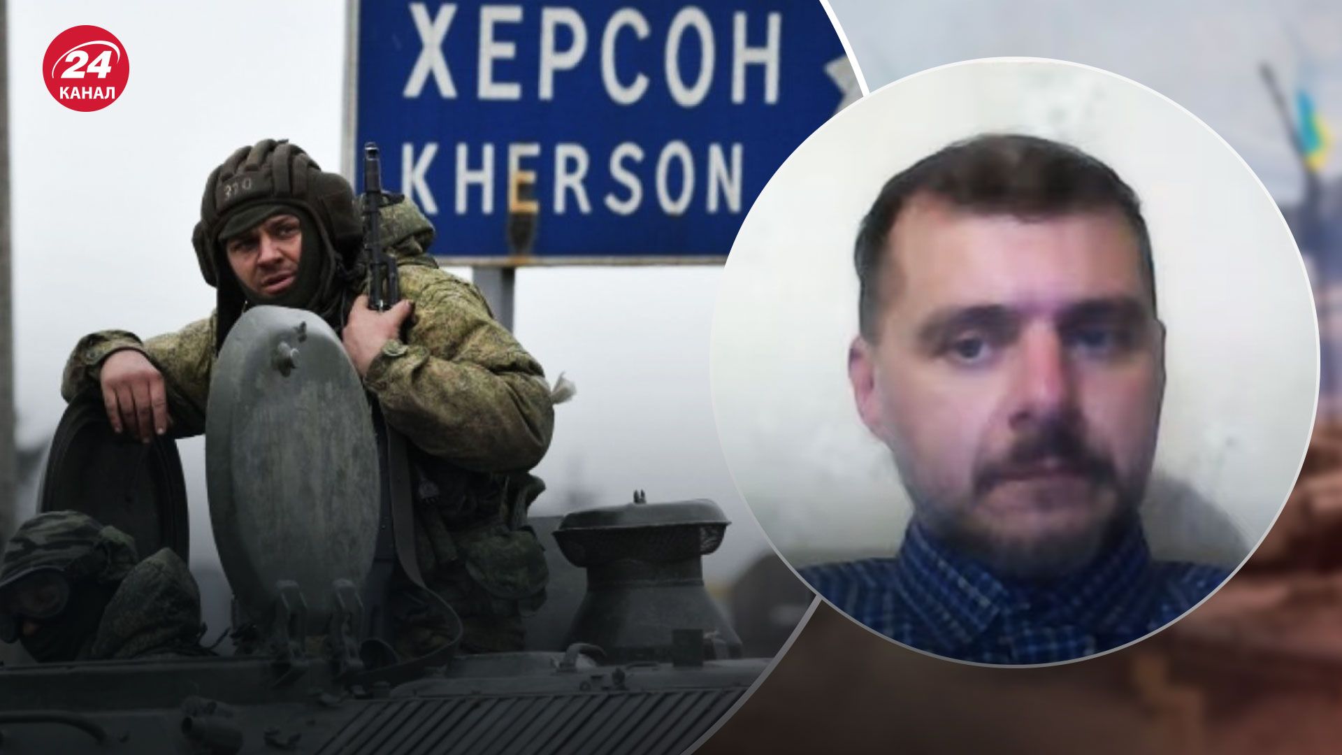 Ситуація на правому березі Дніпра – Молчанов розповів подробиці – новини України - 24 Канал Ситуація на правому березі Дніпра – Молчанов розповів подробиці – новини України - 24 Канал