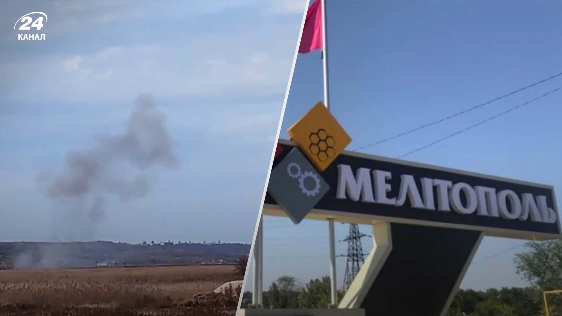 В Мелитопольском районе новый "хлопок" В Мелитопольском районе новый "хлопок"