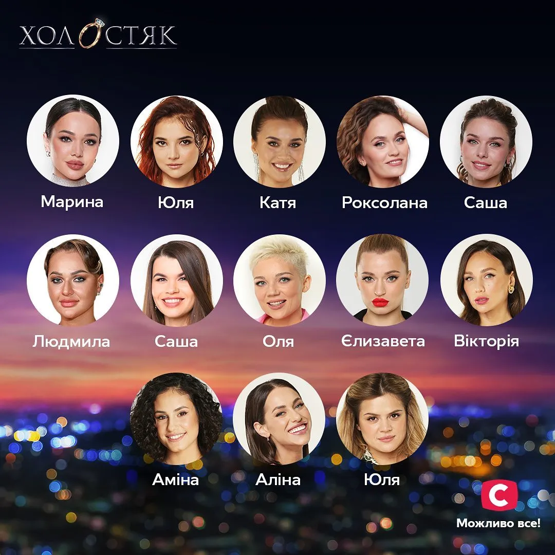 Холостяк 12 сезон Холостяк 12 сезон