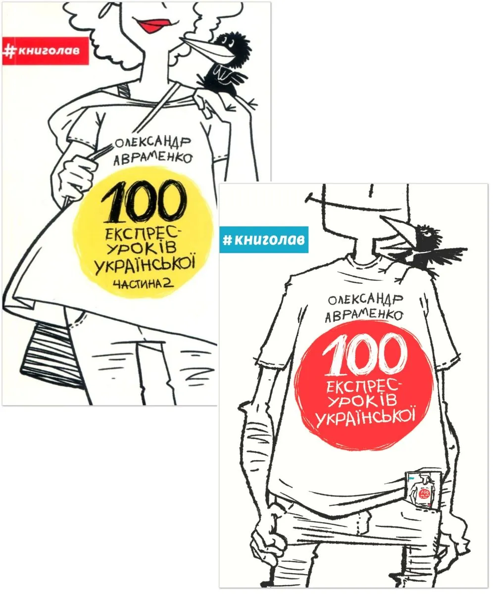 День украинской письменности 2022