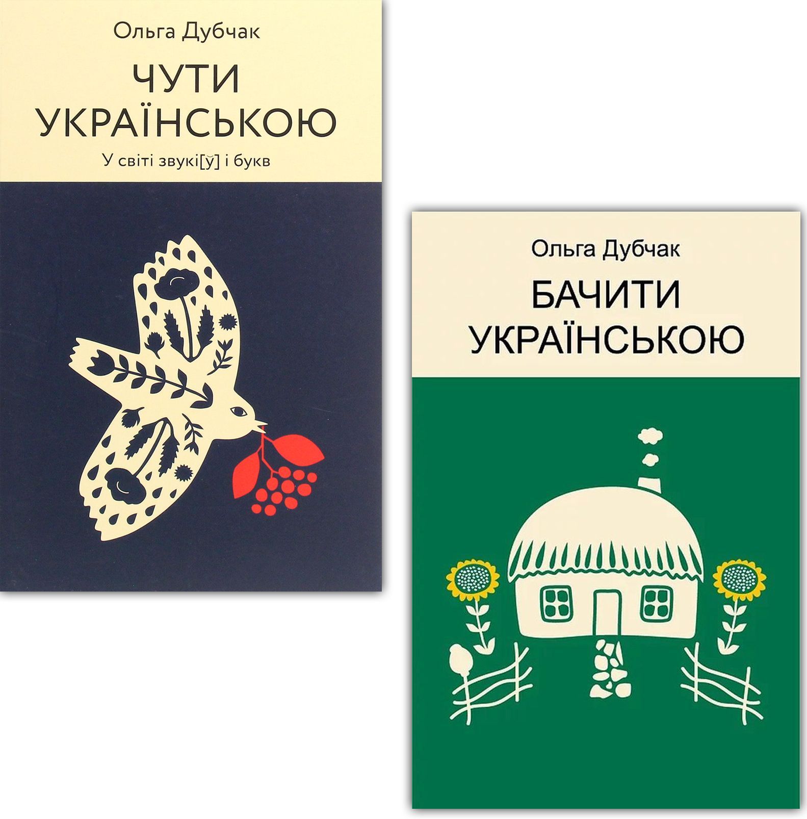 День украинской письменности 2022