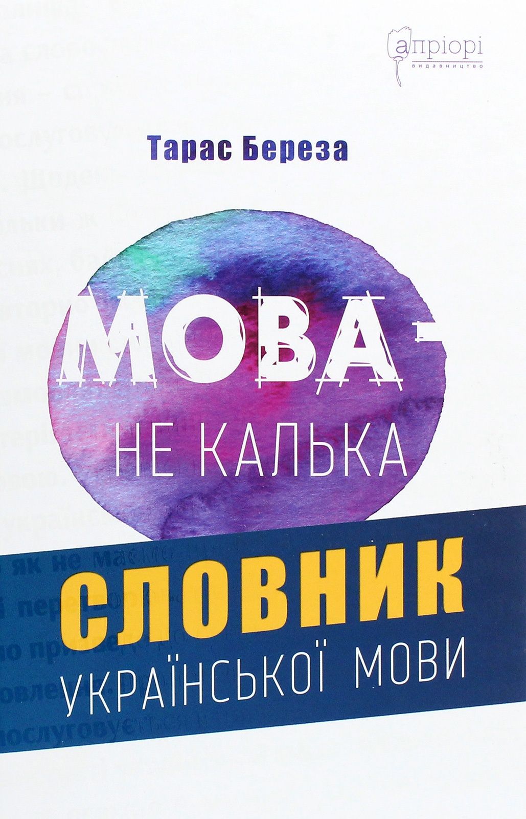 День украинской письменности 2022