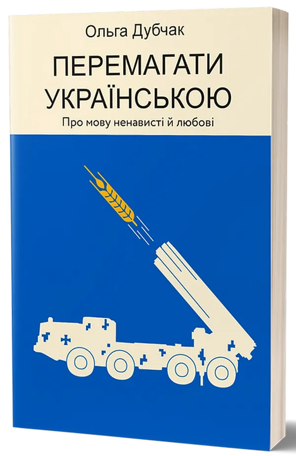 День української писемності 2022