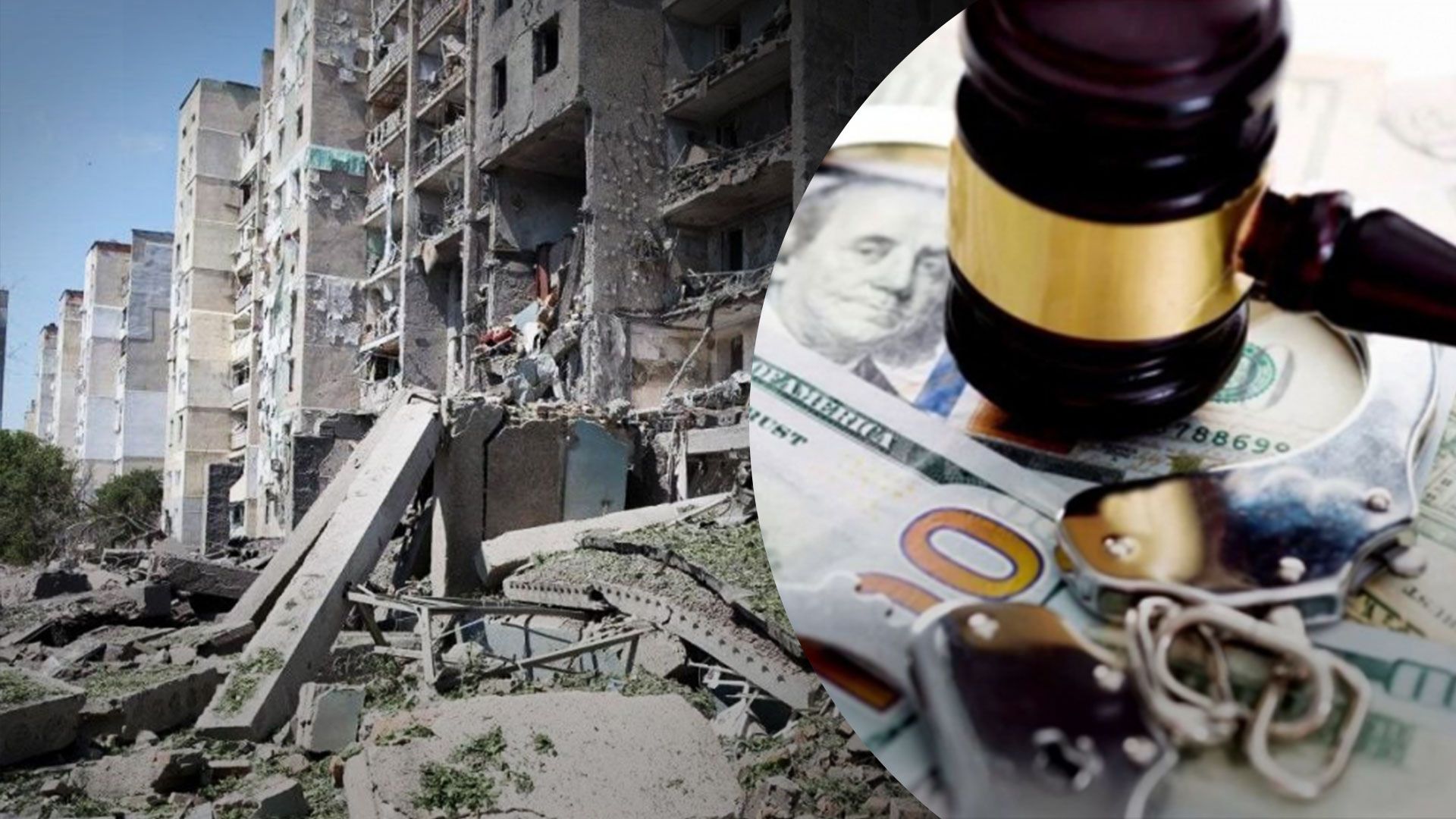 ЕС ищет легальные пути для передачи репараций Украине ЕС ищет легальные пути для передачи репараций Украине