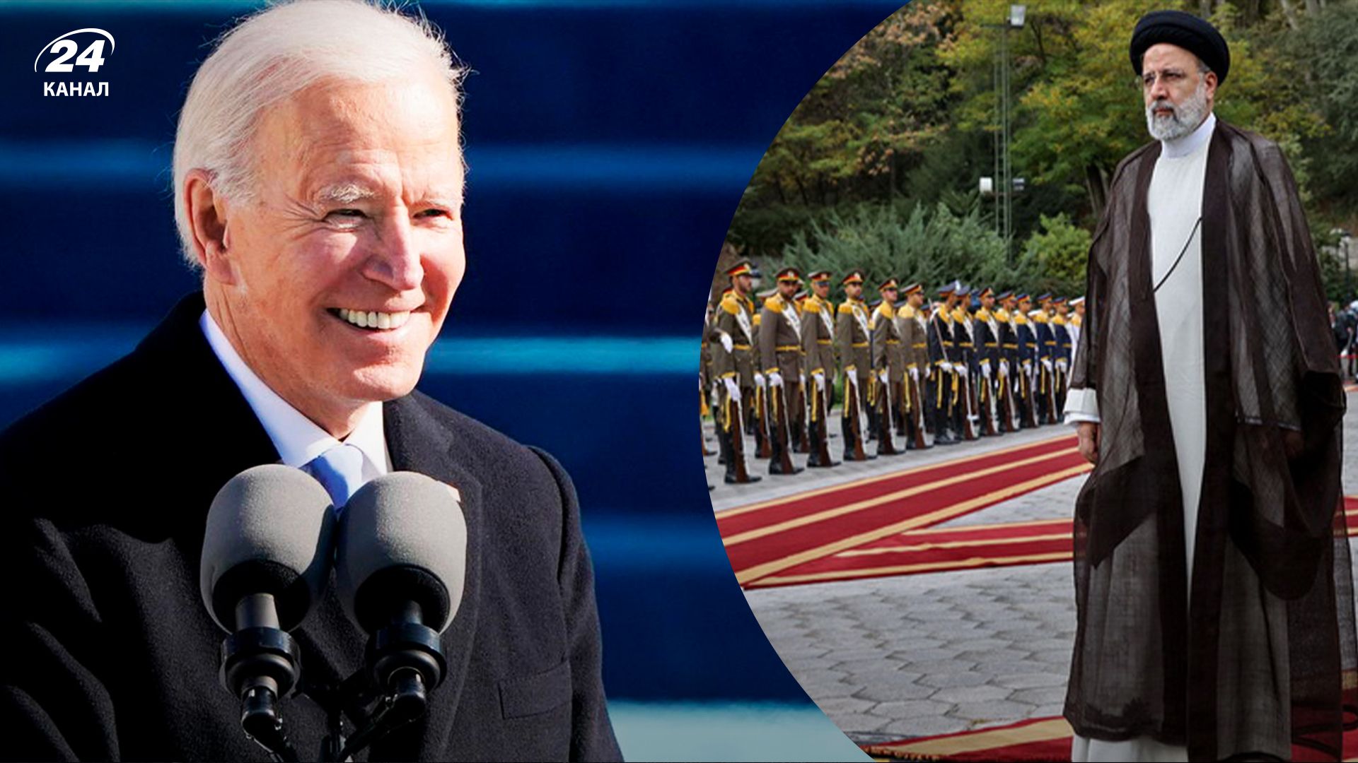 Заявление Байдена об Иране – изменится ли власть в Иране Заявление Байдена об Иране – изменится ли власть в Иране