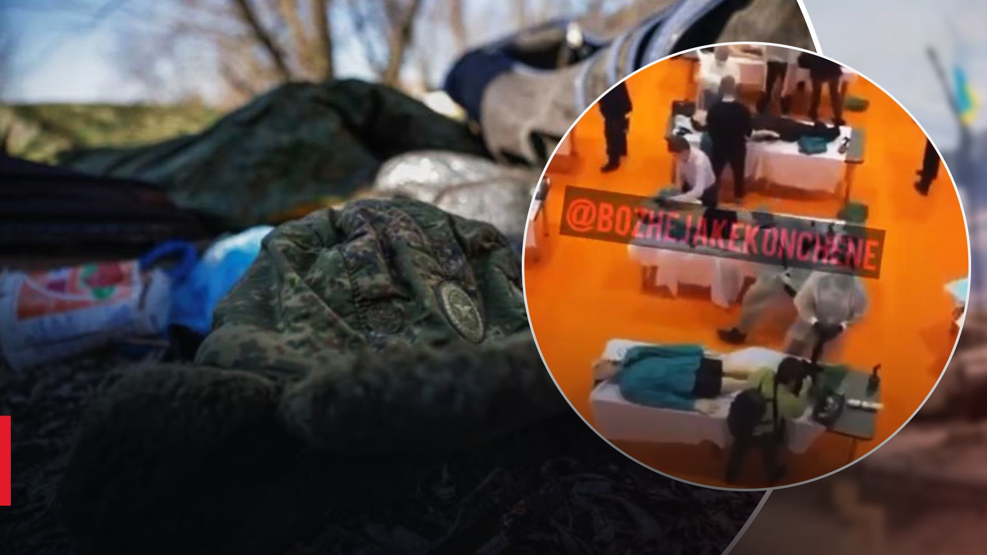 У Росії проводять навчання зі швидкісного одягання трупів - 24 Канал У Росії проводять навчання зі швидкісного одягання трупів - 24 Канал