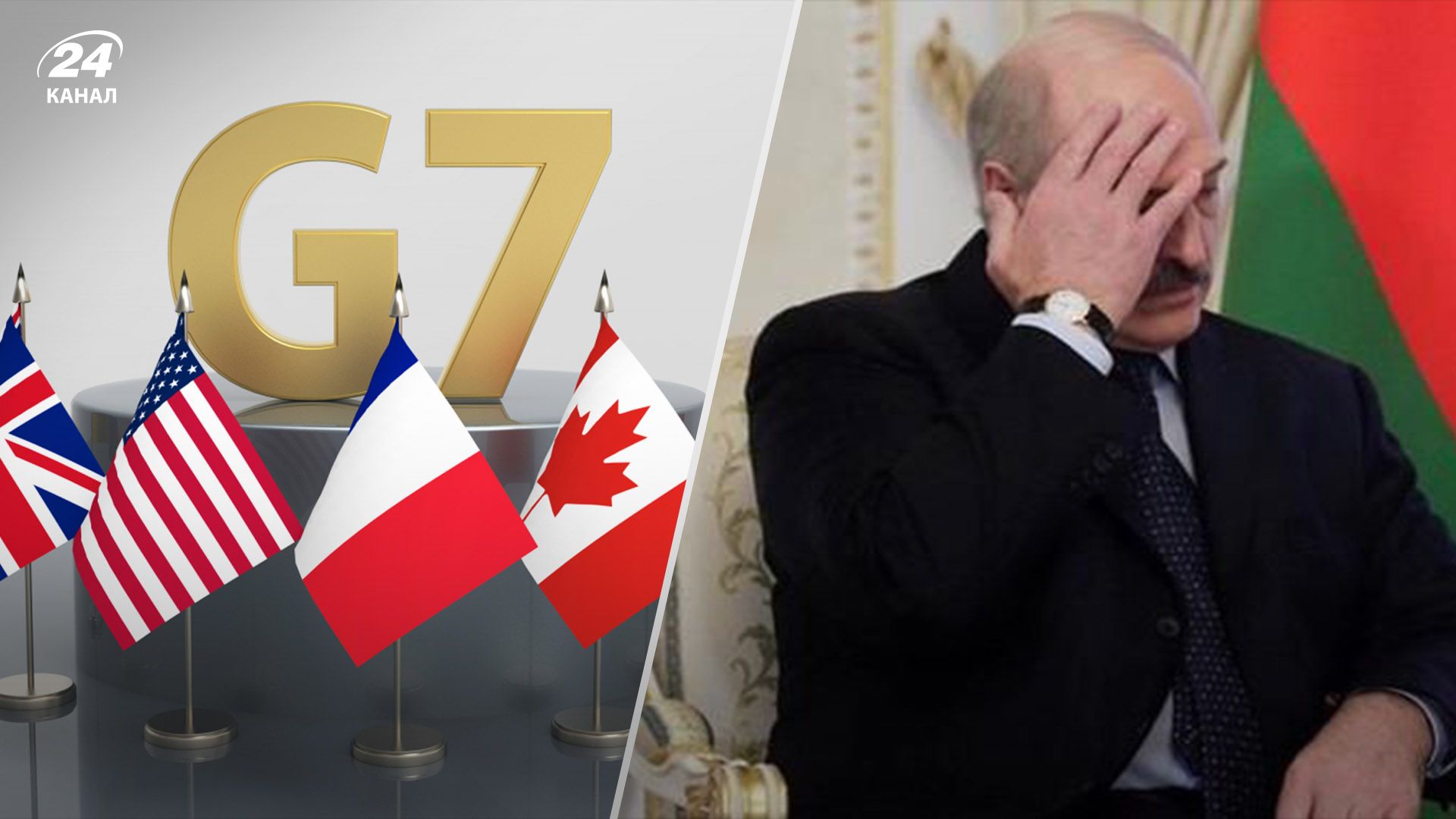 Столько, сколько потребуется: главы МИД стран G7 заверили в поддержке Украины - 24 Канал