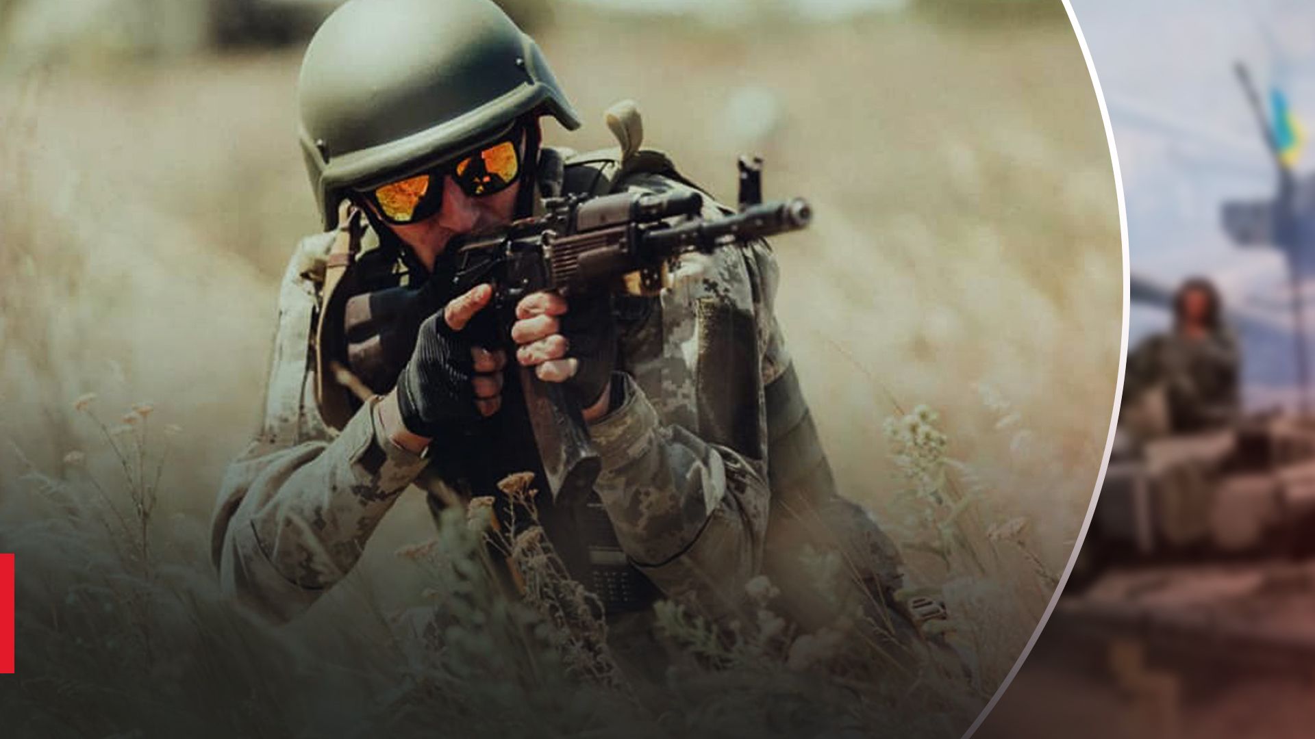 Ситуація на фронті Ситуація на фронті