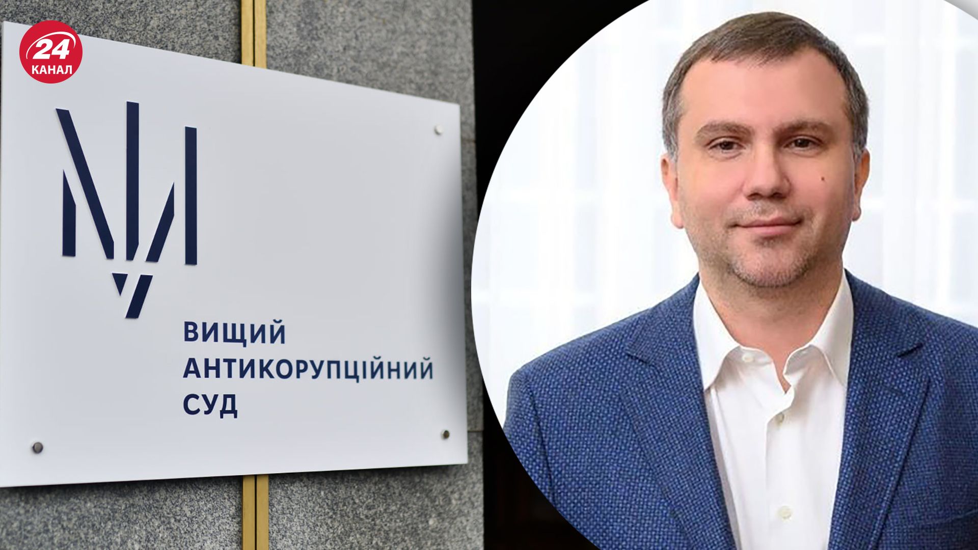 Голова ОАСК Вовк 7 разів ігнорував засідання: ВАКС застосував примусовий привід Голова ОАСК Вовк 7 разів ігнорував засідання: ВАКС застосував примусовий привід