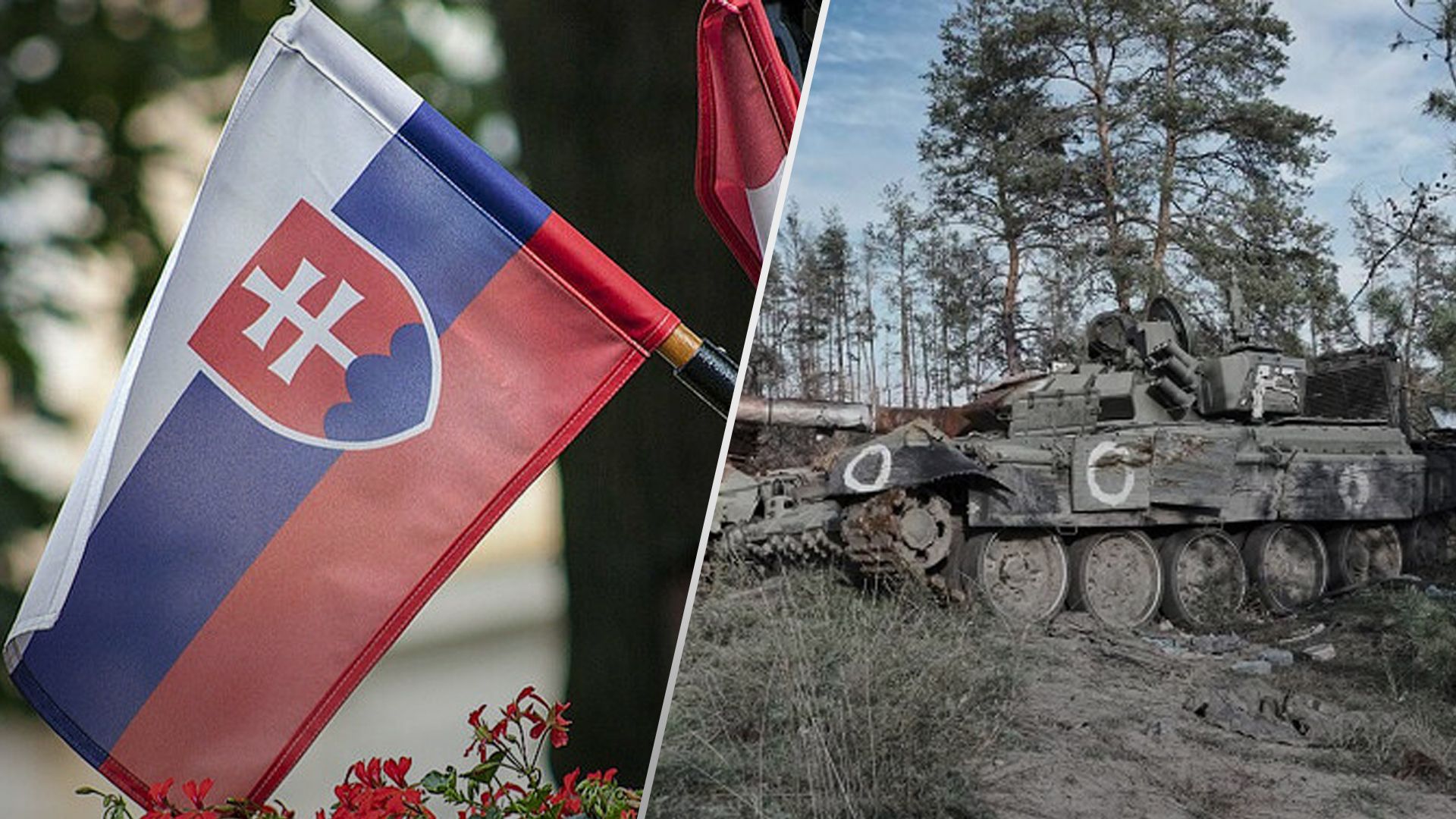 Словацькі компанії могли постачати Росії деталі до військової техніки 