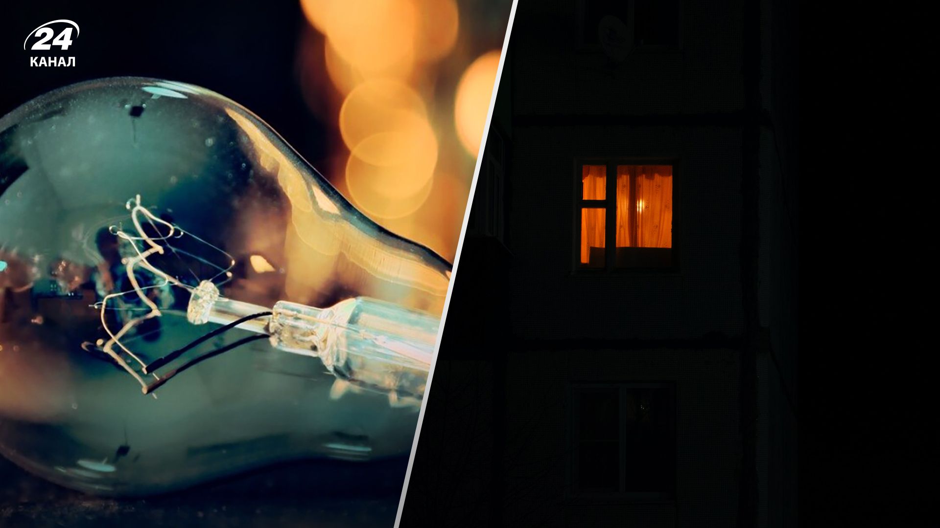 Чому в сусіда є світло, а у мене ні - у YASNO нарешті пояснили Чому в сусіда є світло, а у мене ні - у YASNO нарешті пояснили