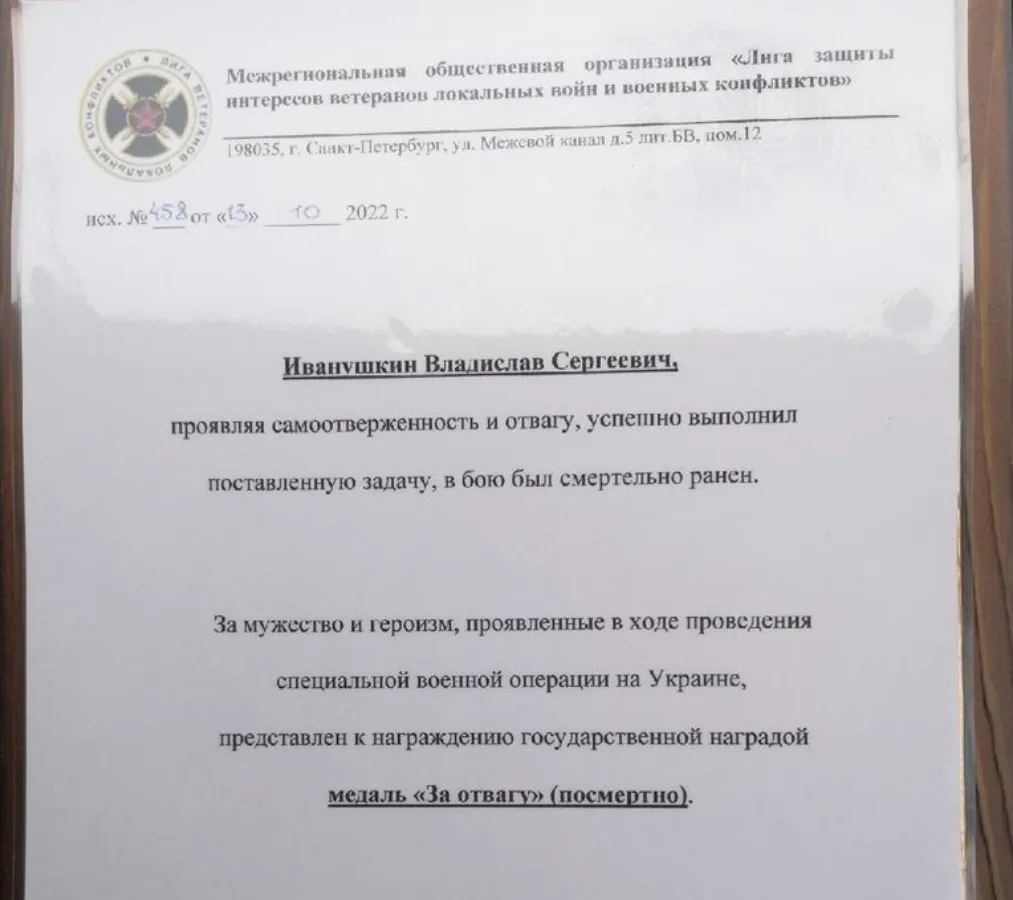 Лист від Трошева Лист від Трошева