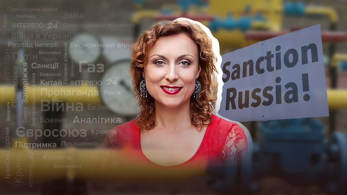 Чи переживе ЄС зиму - як на Росію впливають санкції - інтерв'ю з Аллою Горською Чи переживе ЄС зиму - як на Росію впливають санкції - інтерв'ю з Аллою Горською