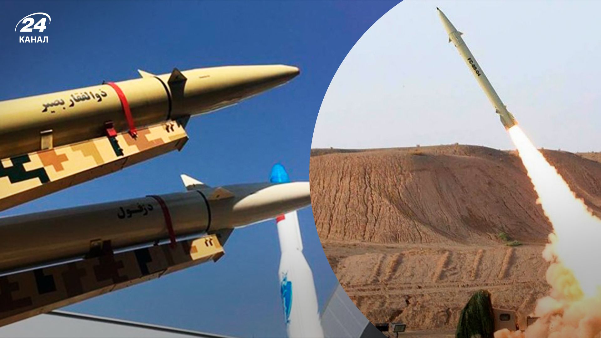 Балістичні ракети з Ірану – яка похибка та чим небезпечні