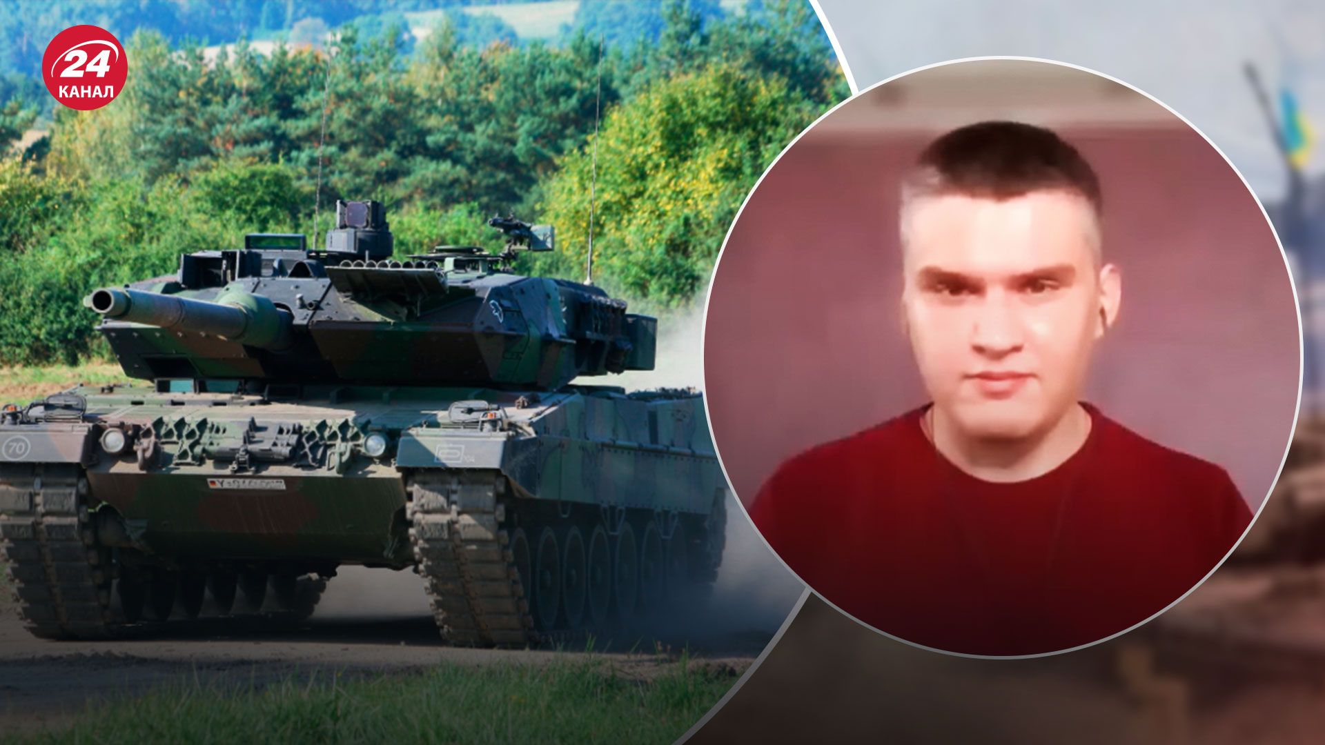 Військова допомога Україні - Німеччина може передати танки Leopard 2 - 24 Канал Військова допомога Україні - Німеччина може передати танки Leopard 2 - 24 Канал