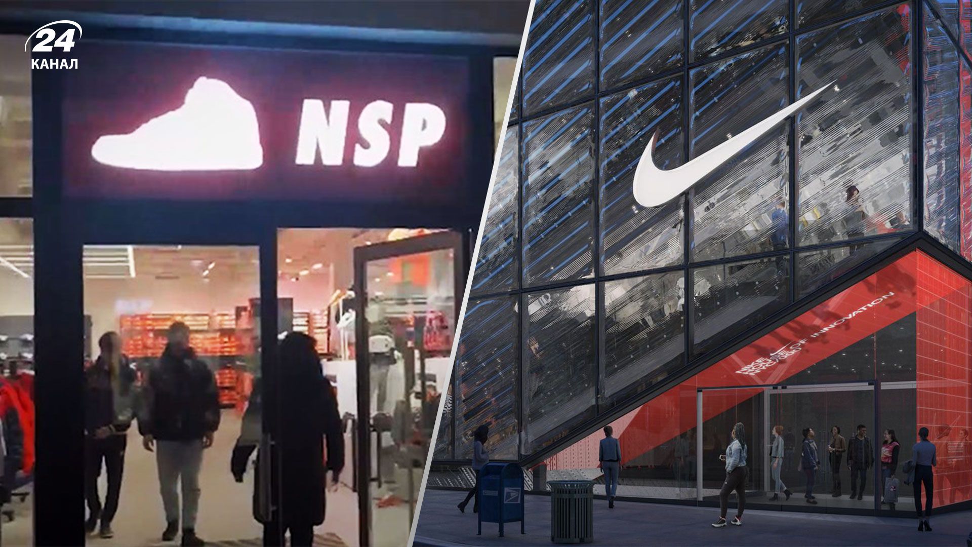 Магазин Nike у Москві відкрився під новим брендом Магазин Nike у Москві відкрився під новим брендом