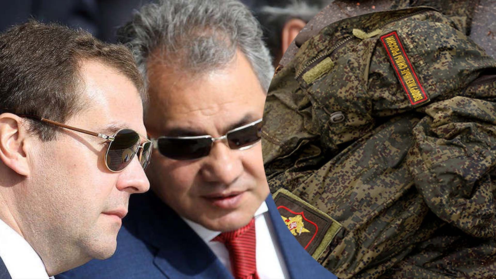 1 Журналисты звонили по телефону родным Шойгу и Медведева, предлагая ехать на войну: как те реагировали - 24 Канал
