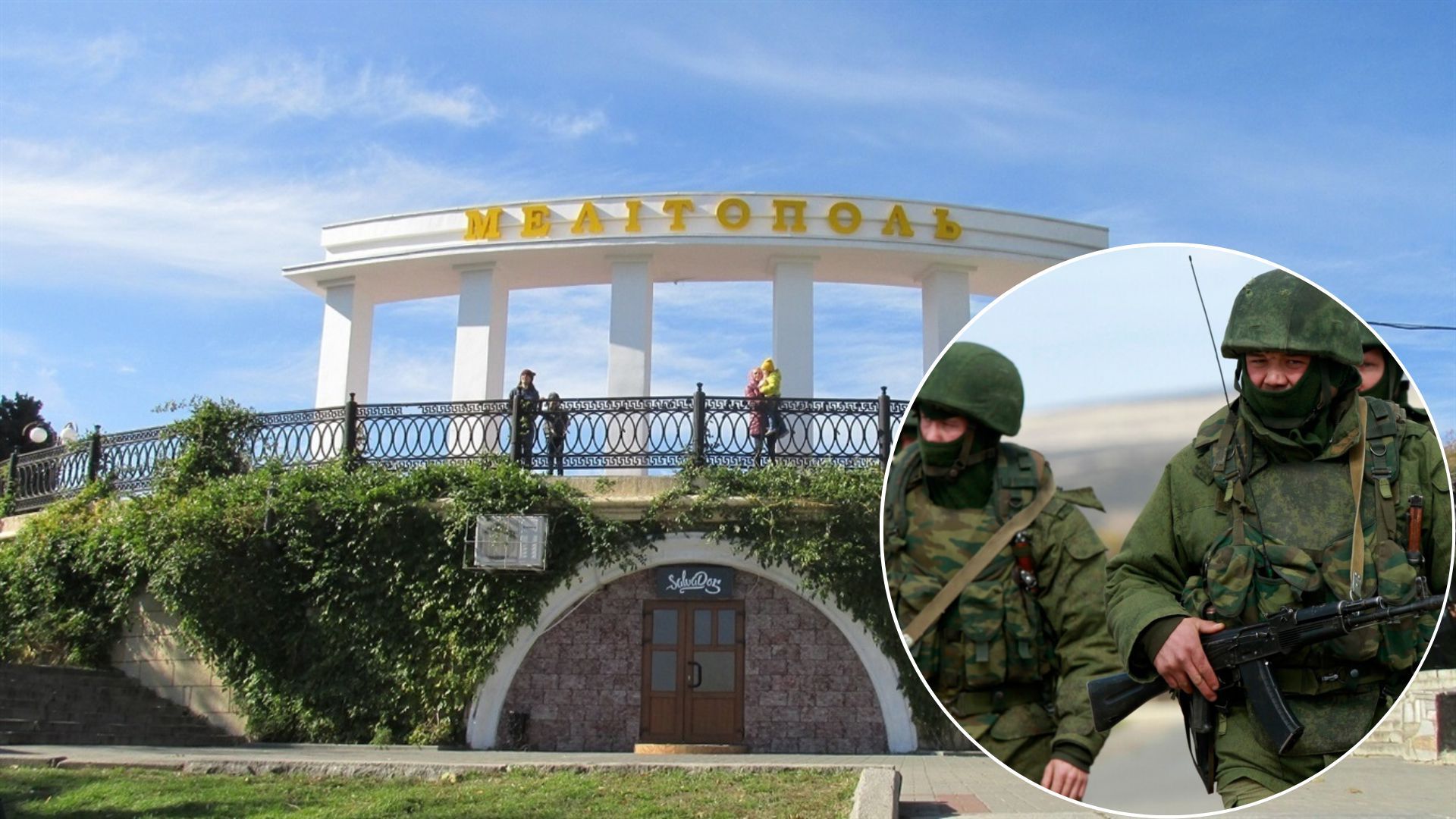 У Мелітополі росіяни вчать дітей користуватися автоматами У Мелітополі росіяни вчать дітей користуватися автоматами