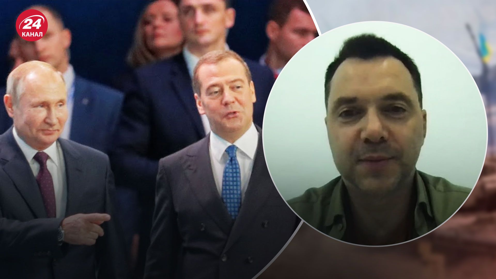 Путін і Медведєв – Арестович відреагував на маячню росіян щодо України Путін і Медведєв – Арестович відреагував на маячню росіян щодо України