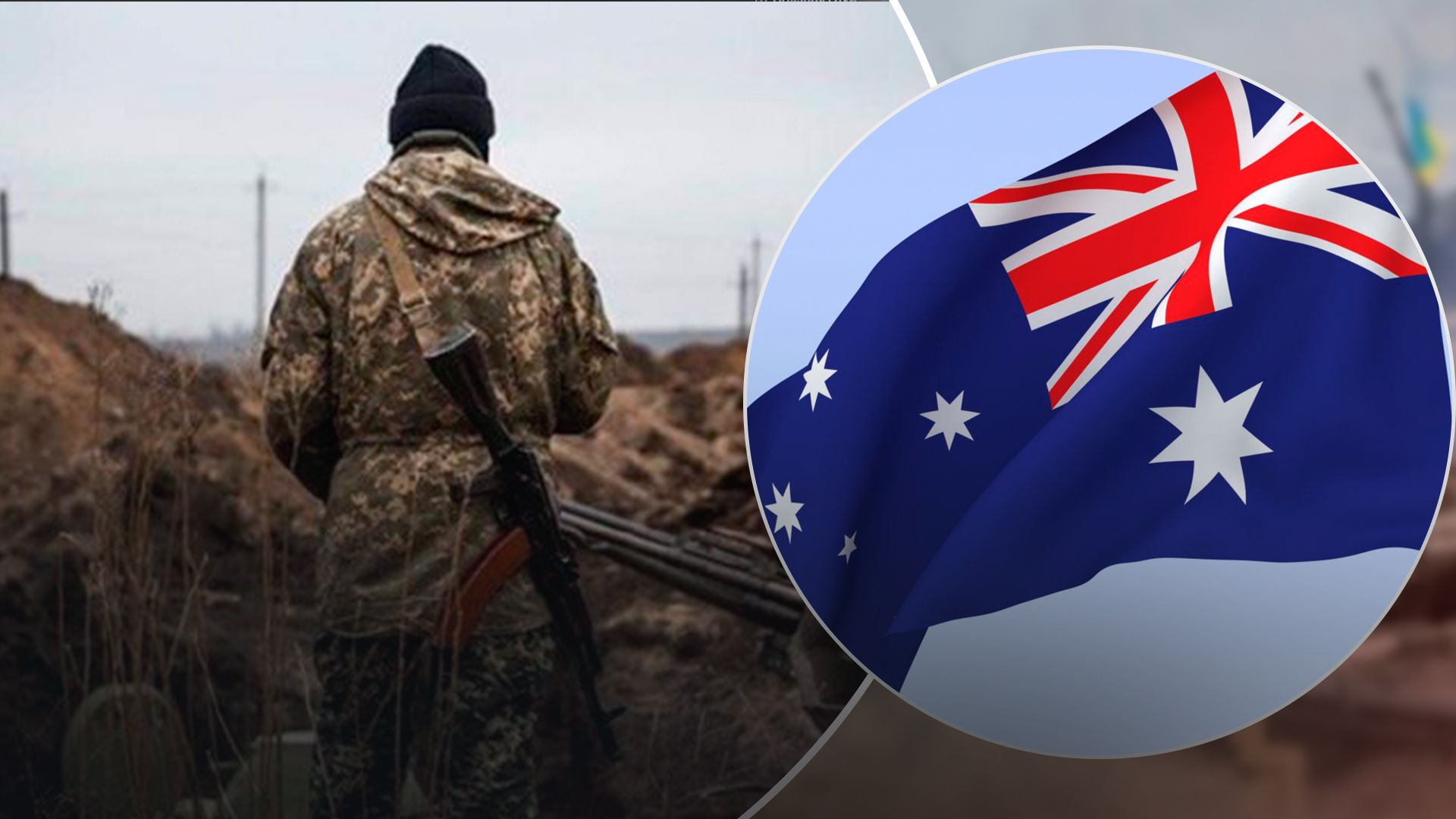 Мужчина из Австралии погиб во время боевых действий в Украине