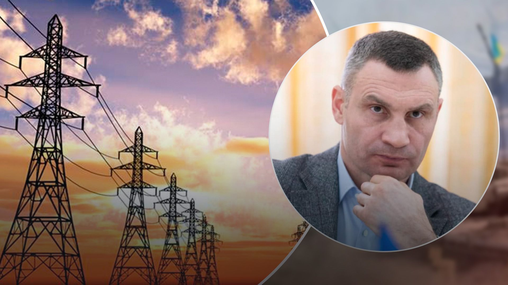 Угрожает ли полный блекаут Киеву Угрожает ли полный блекаут Киеву