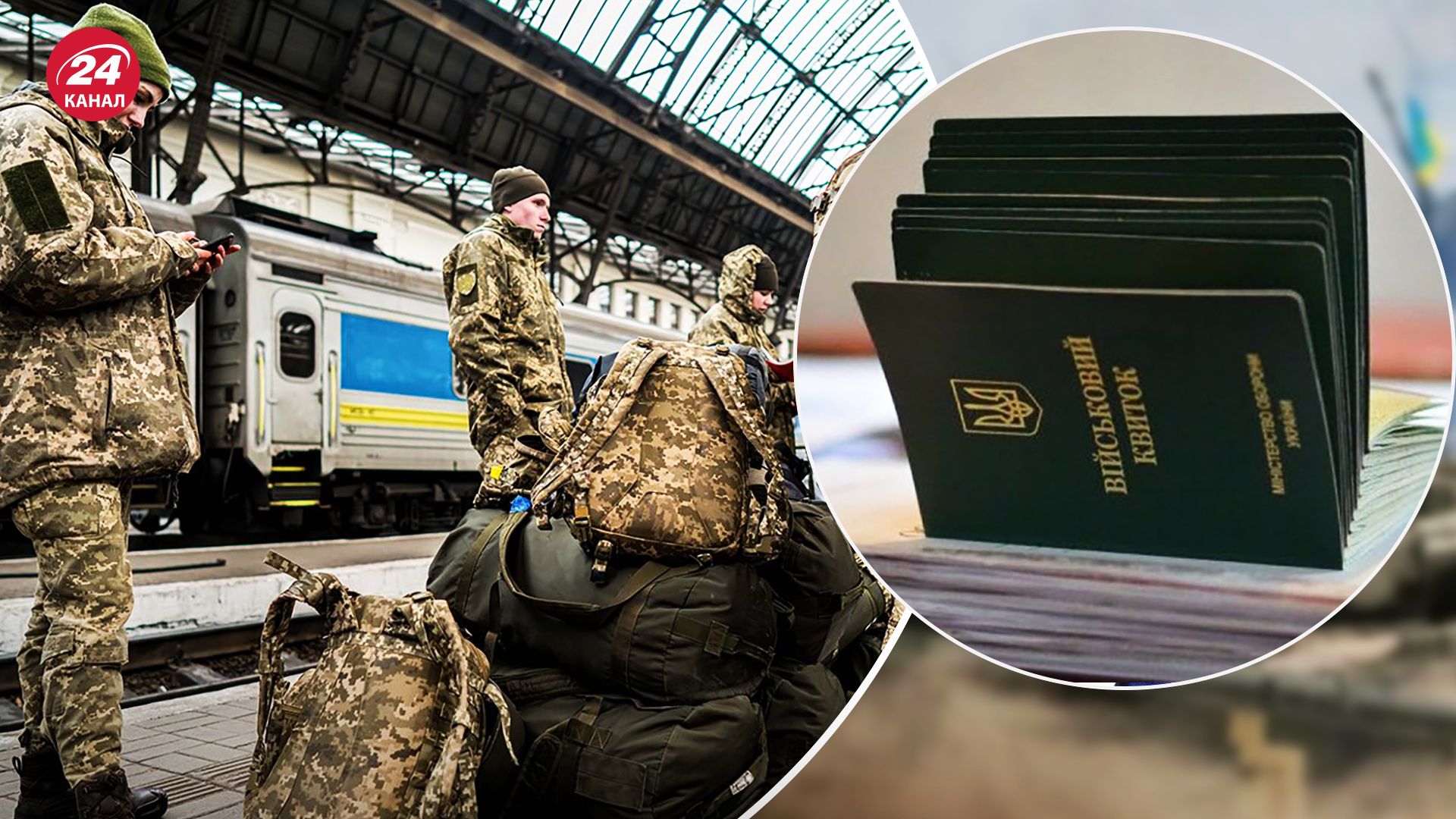 Мобілізація в Україні 2022 – що означає зняття з військового обліку Мобілізація в Україні 2022 – що означає зняття з військового обліку