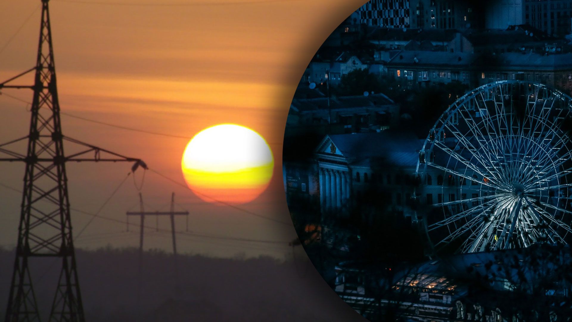 Графік відключення світла Київ, Полтава, Суми - коли і де відключатимуть світло - 24 Канал Графік відключення світла Київ, Полтава, Суми - коли і де відключатимуть світло - 24 Канал