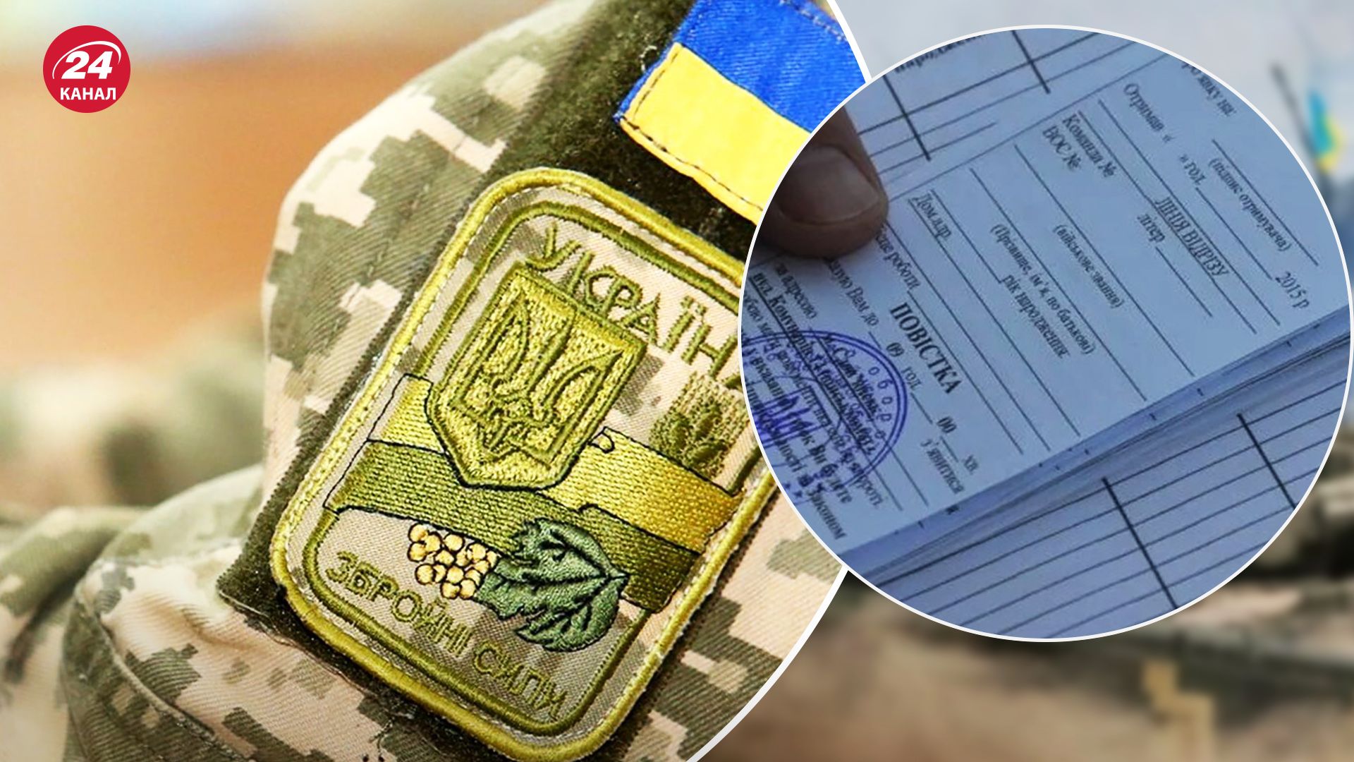 Мобилизация в Украине 2022 – кому и где могут вручать повестки Мобилизация в Украине 2022 – кому и где могут вручать повестки