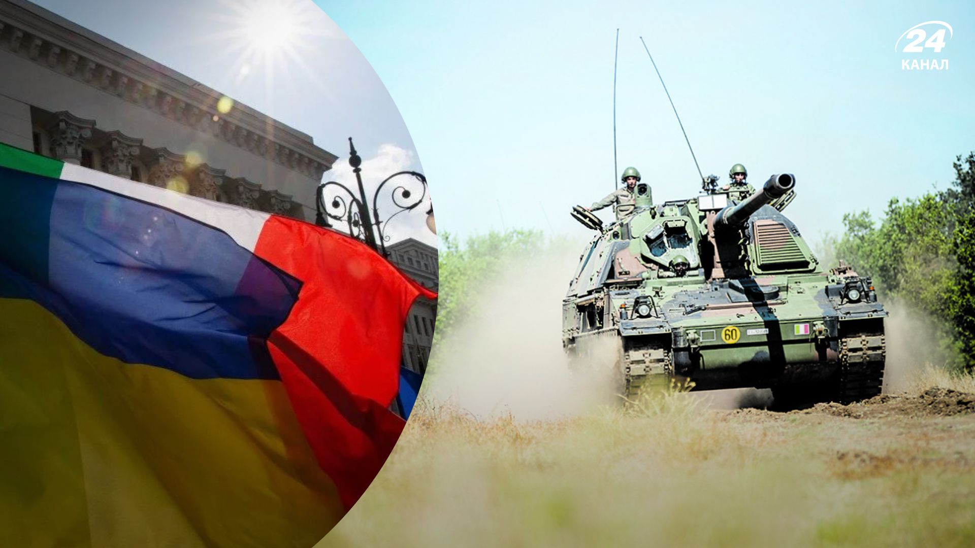 Предоставление оружия Украине - что Италия уже передала ВСУ и в чем мы нуждаемся